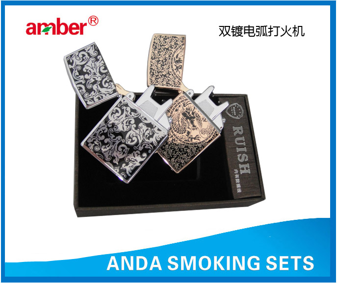 双镀电弧打火机