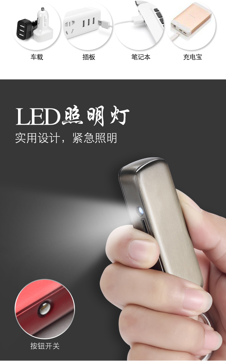 USB 带灯打火机