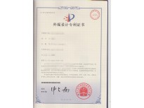  外观专利证书